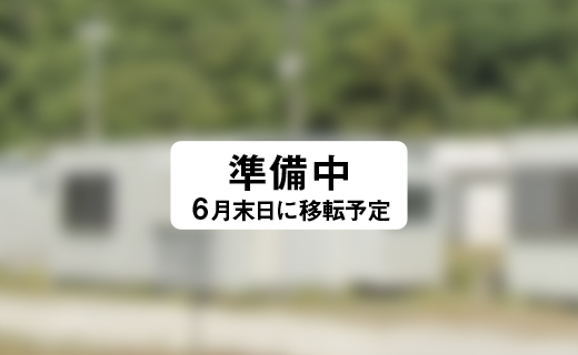 ■今帰仁展示場